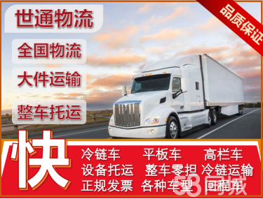 專業(yè)大件運輸與設備運輸服務