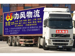 東莞市厚街力風貨運代理服務部最新動態(tài) 專業(yè)運輸代理服務持續(xù)優(yōu)化升級